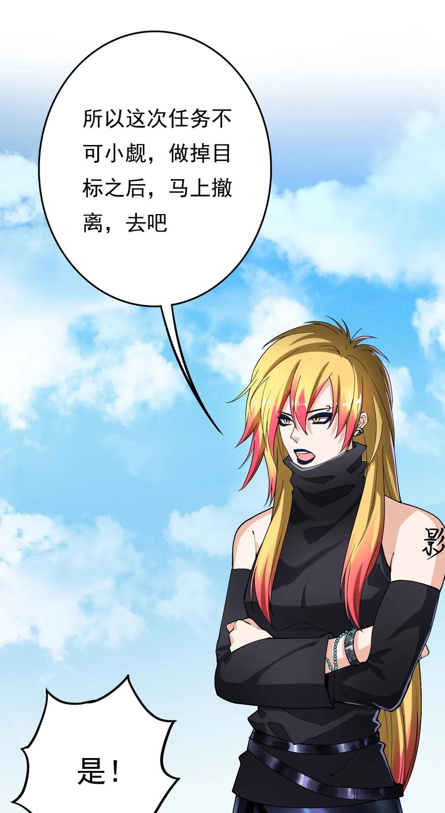 《仙王的日常生活》011 喧嚣的风儿 第30页