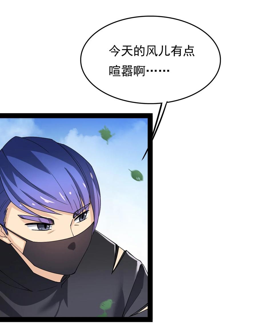 《仙王的日常生活》011 喧嚣的风儿 第24页