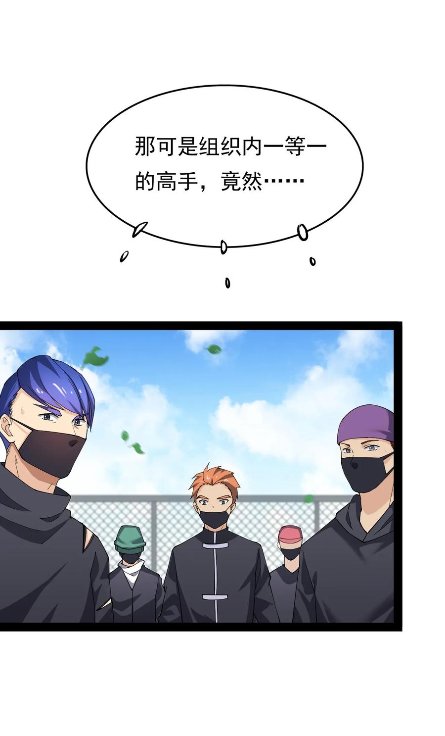 《仙王的日常生活》011 喧嚣的风儿 第29页