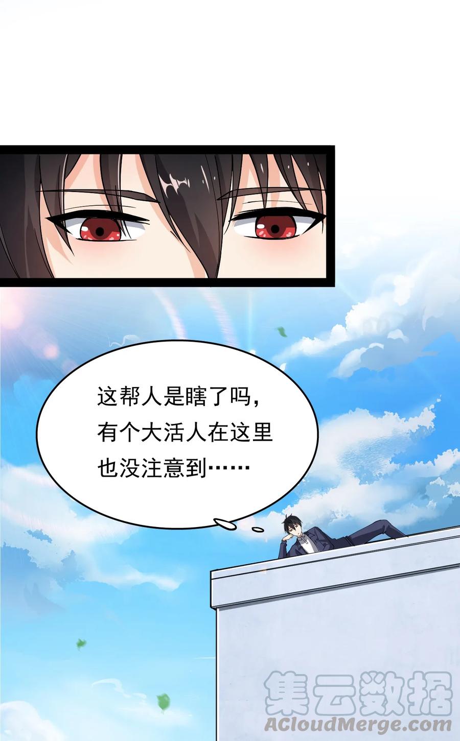 《仙王的日常生活》011 喧嚣的风儿 第22页