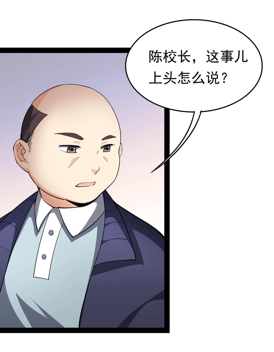 《仙王的日常生活》011 喧嚣的风儿 第3页