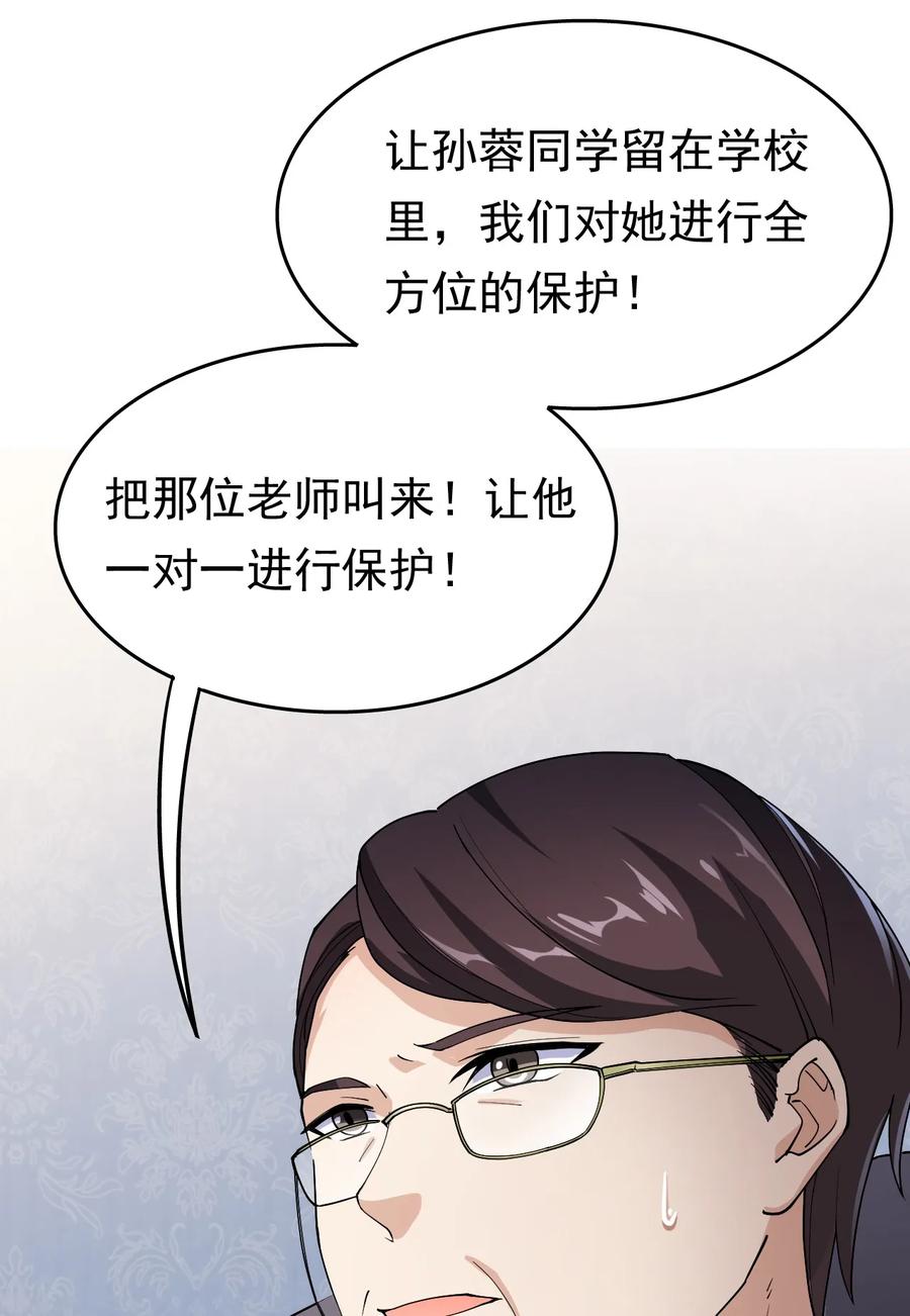 《仙王的日常生活》011 喧嚣的风儿 第9页