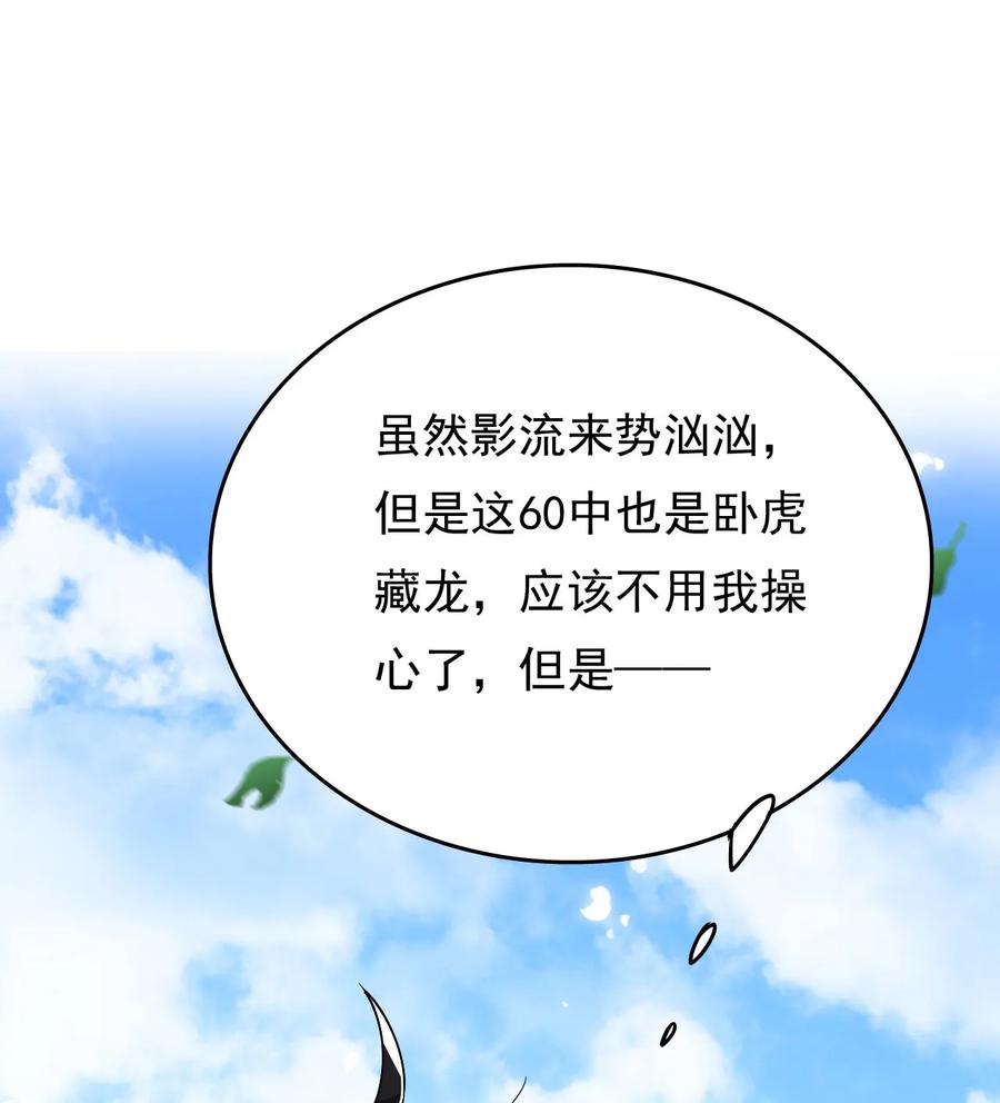 《仙王的日常生活》011 喧嚣的风儿 第20页
