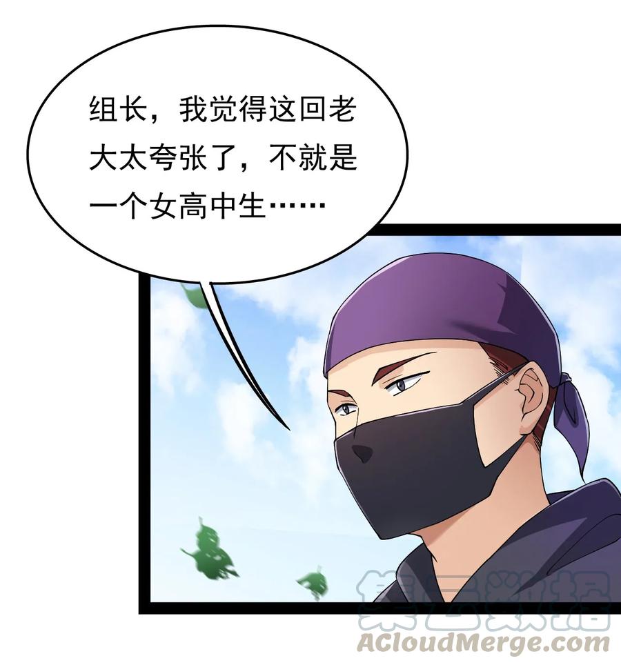 《仙王的日常生活》011 喧嚣的风儿 第25页