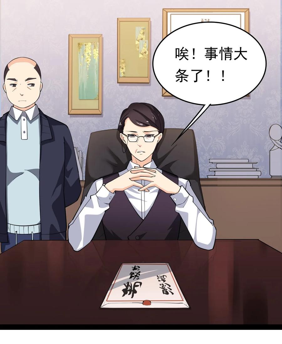 《仙王的日常生活》011 喧嚣的风儿 第2页