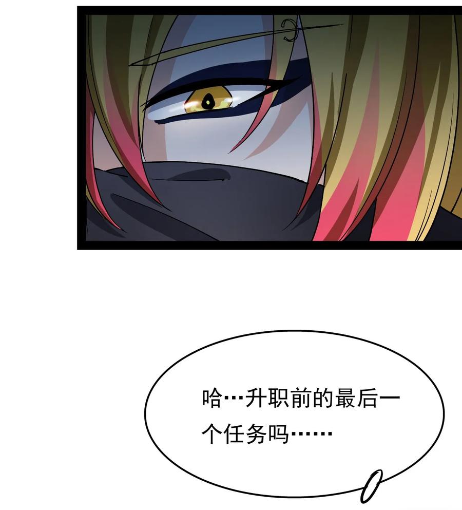 《仙王的日常生活》011 喧嚣的风儿 第33页