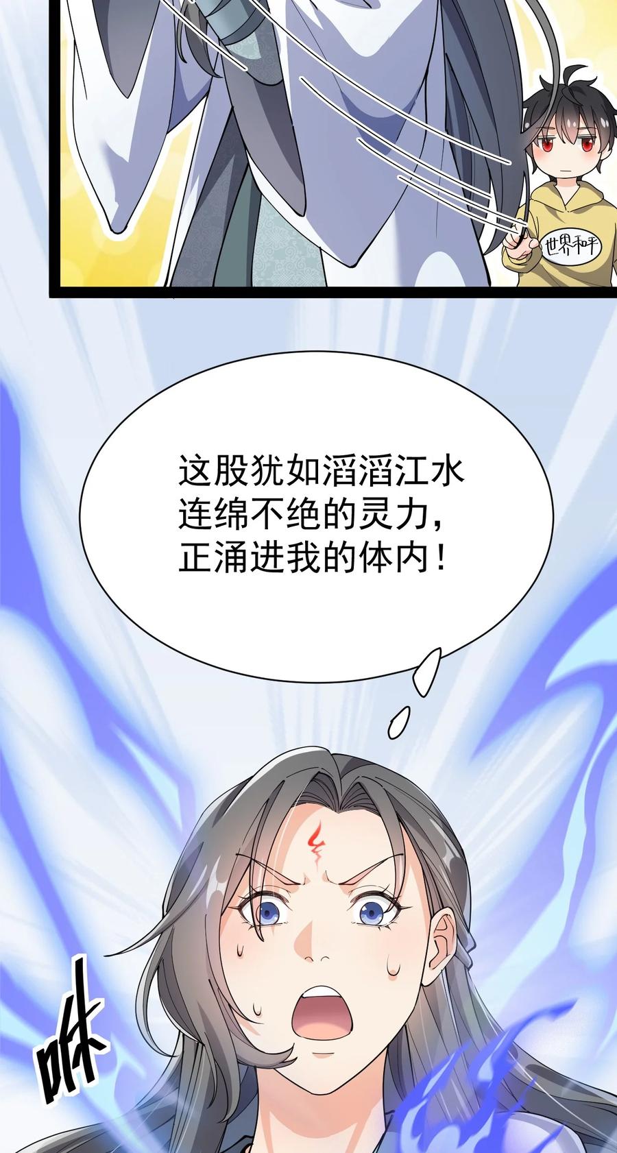 《仙王的日常生活》135 镇魂戒 第51页