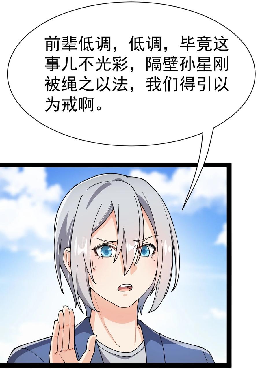 《仙王的日常生活》135 镇魂戒 第6页