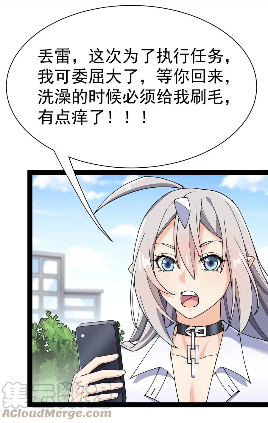 《仙王的日常生活》135 镇魂戒 第10页