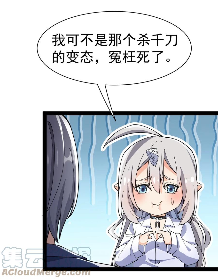 《仙王的日常生活》135 镇魂戒 第7页