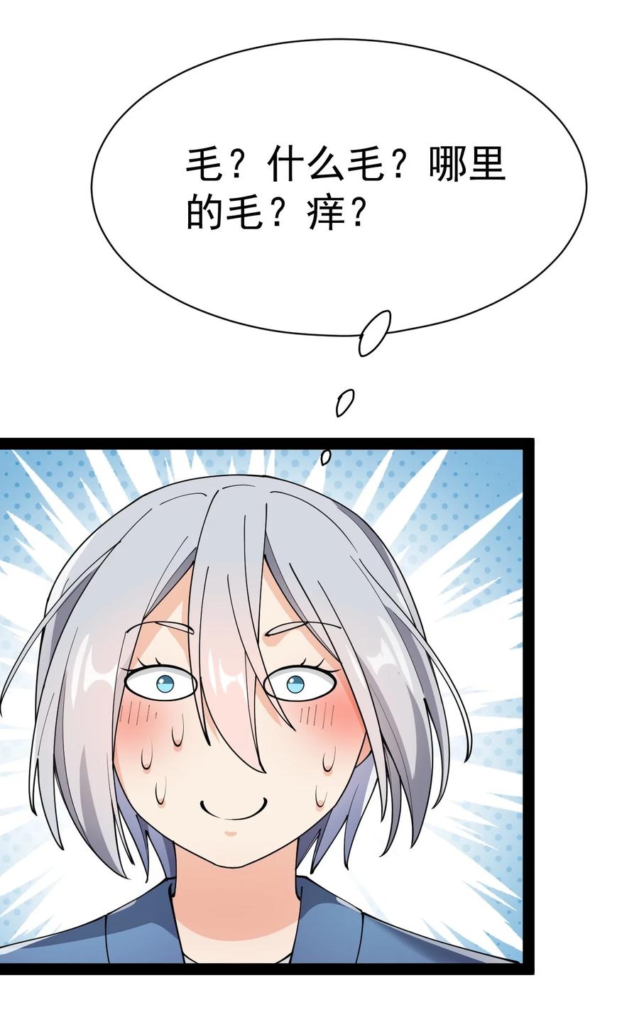 《仙王的日常生活》135 镇魂戒 第11页