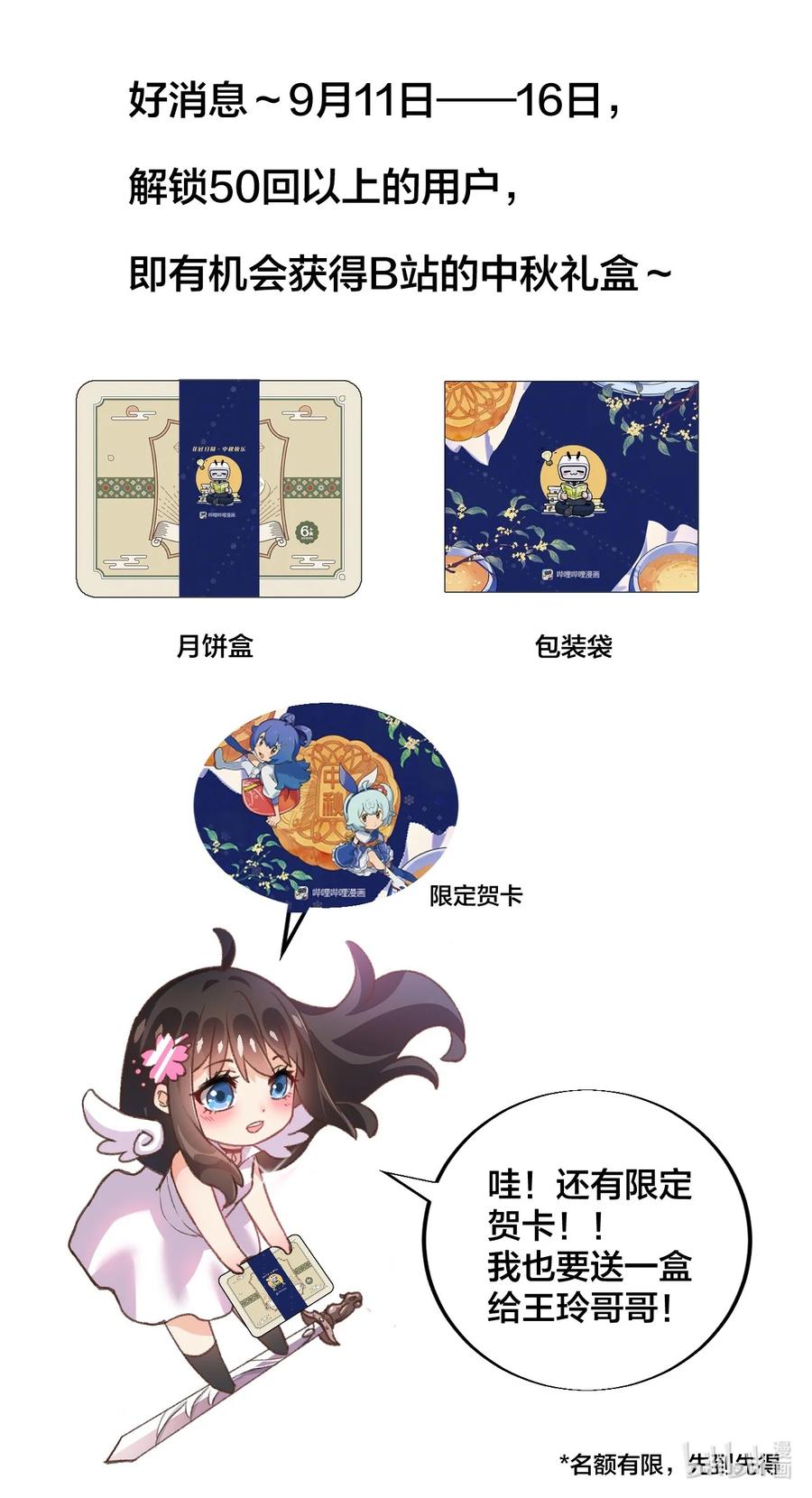 《仙王的日常生活》135 镇魂戒 第62页