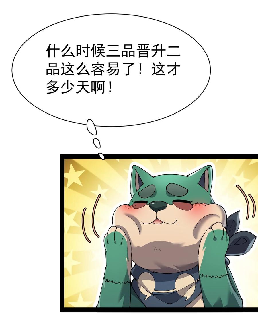《仙王的日常生活》135 镇魂戒 第26页