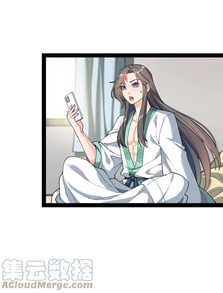 《仙王的日常生活》135 镇魂戒 第16页