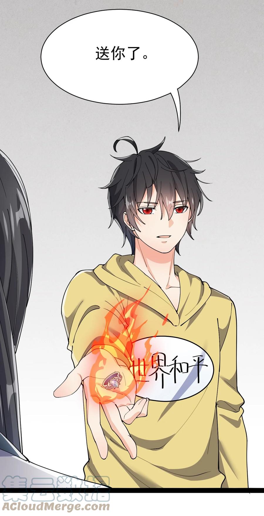 《仙王的日常生活》135 镇魂戒 第49页