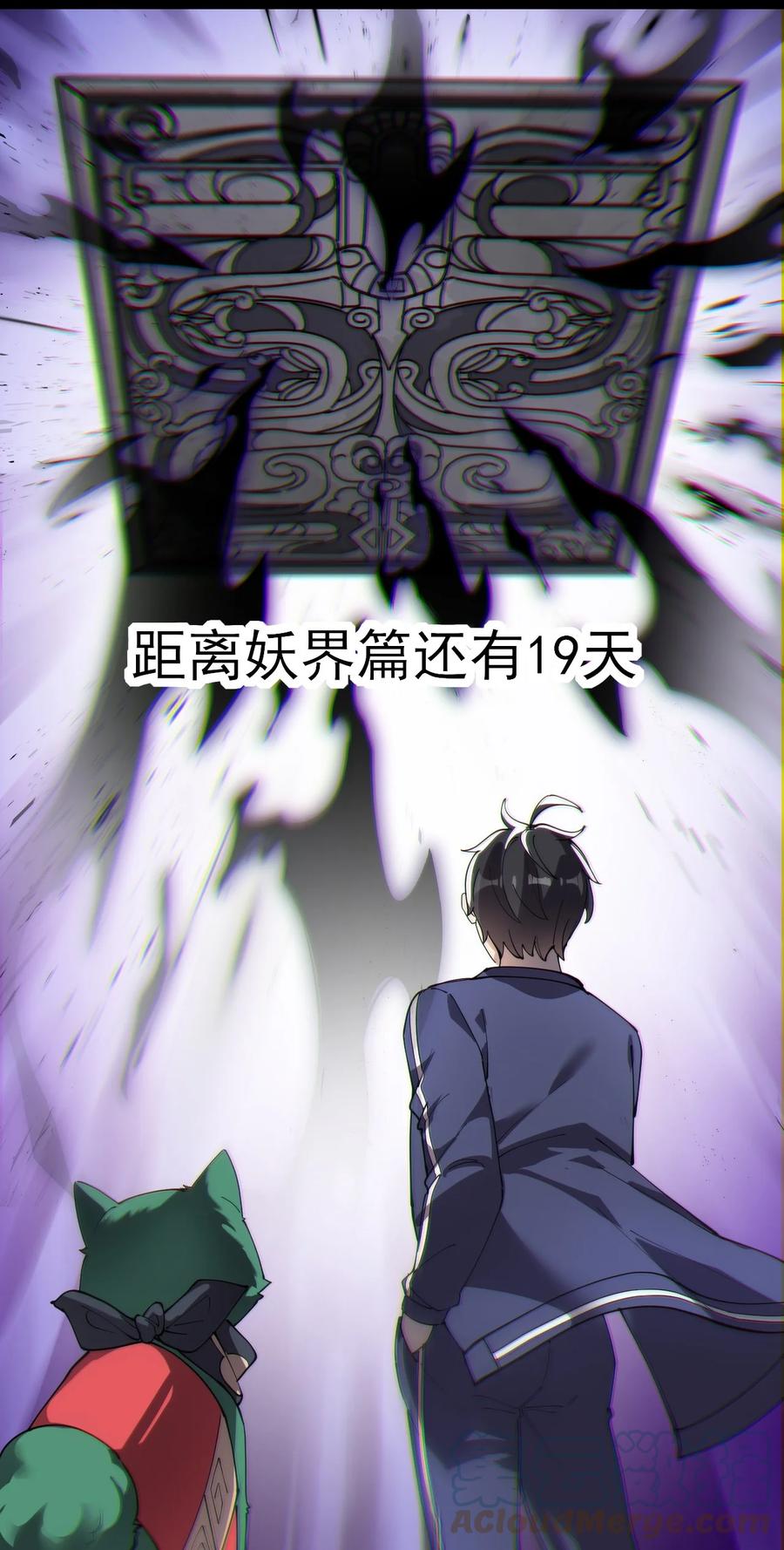 《仙王的日常生活》135 镇魂戒 第61页