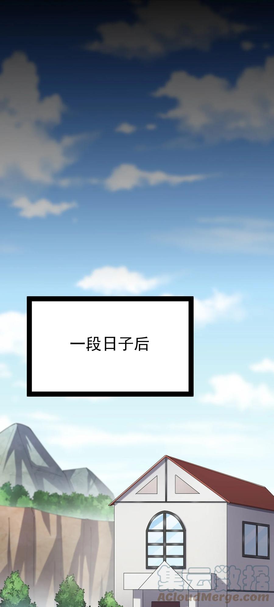 《仙王的日常生活》136 传台电脑过去 第40页