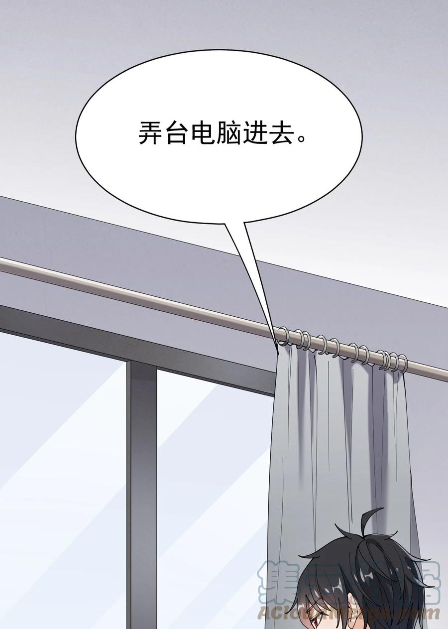 《仙王的日常生活》136 传台电脑过去 第28页
