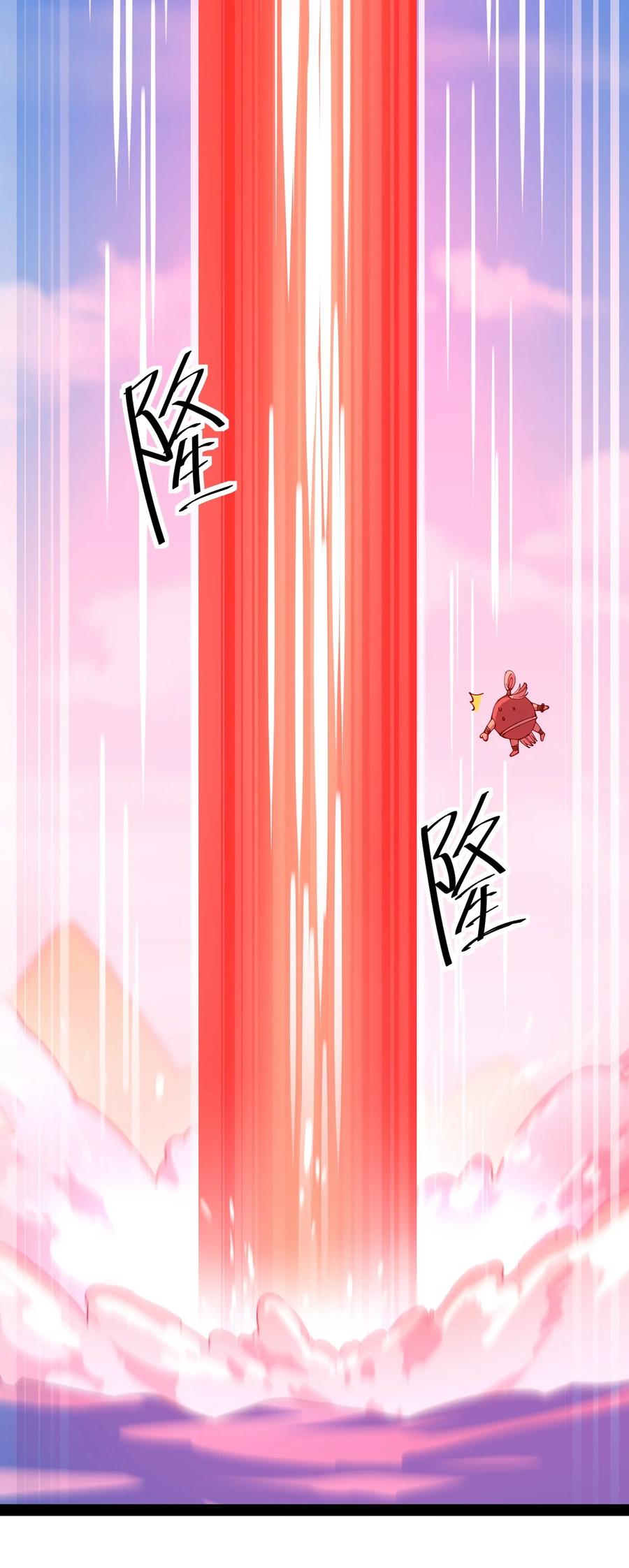 《仙王的日常生活》136 传台电脑过去 第5页