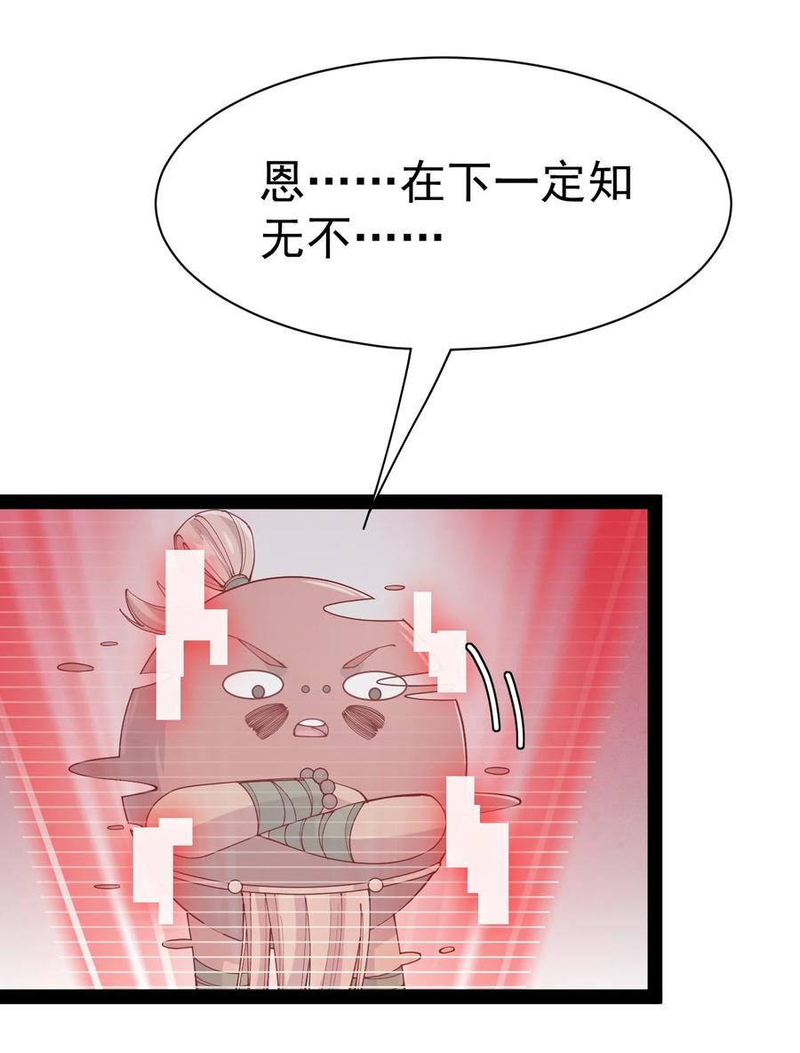 《仙王的日常生活》136 传台电脑过去 第21页