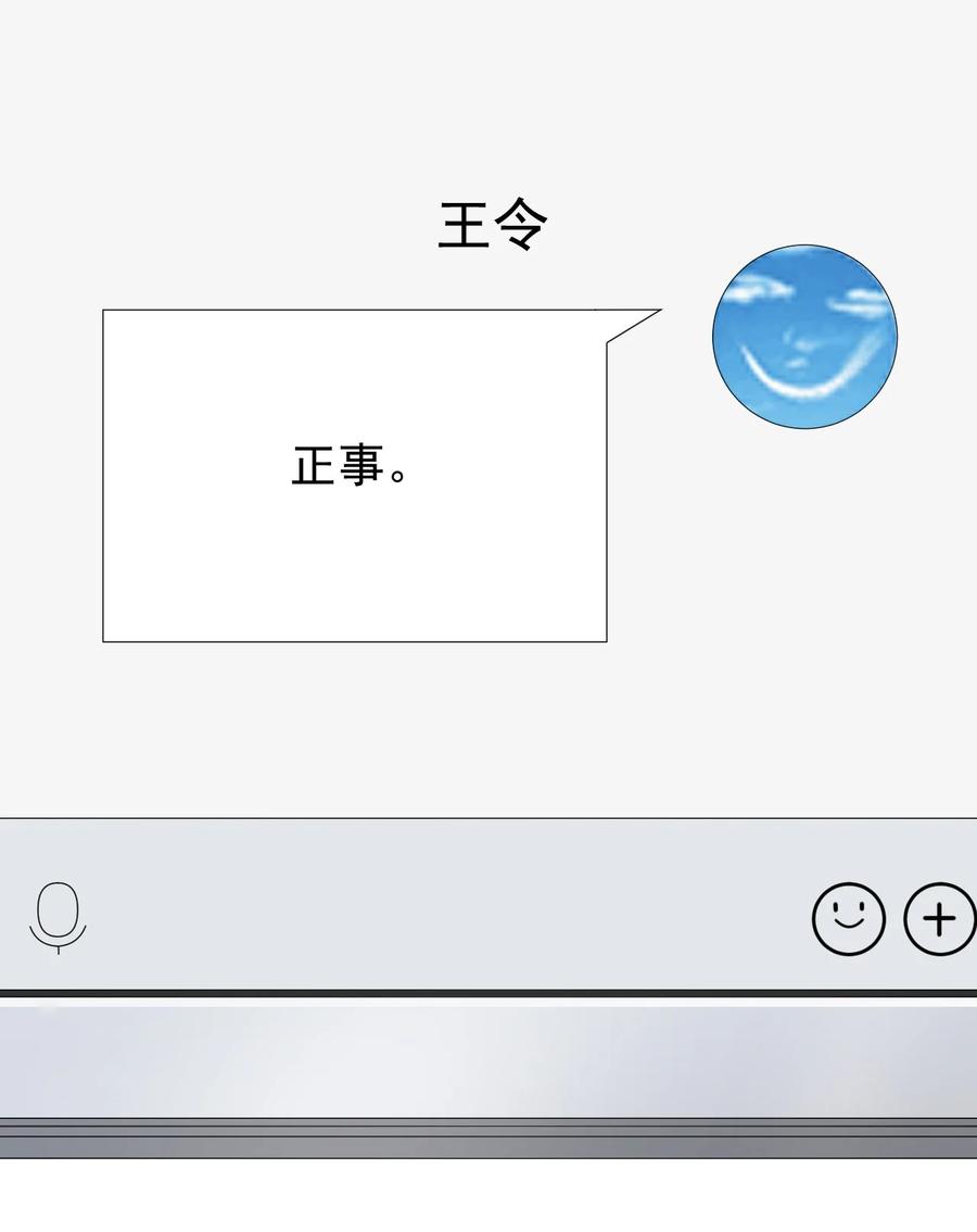 《仙王的日常生活》136 传台电脑过去 第48页