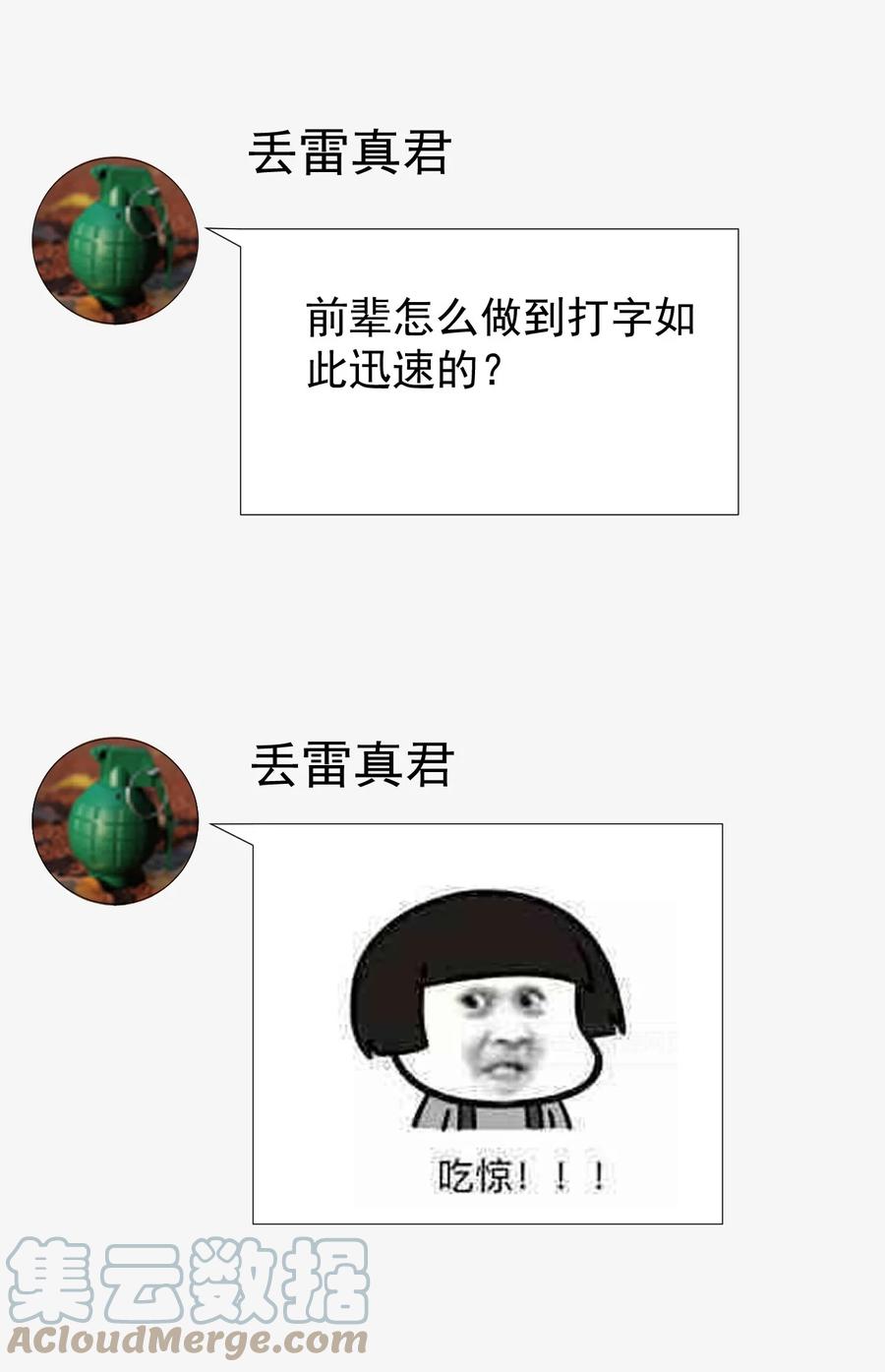 《仙王的日常生活》136 传台电脑过去 第46页
