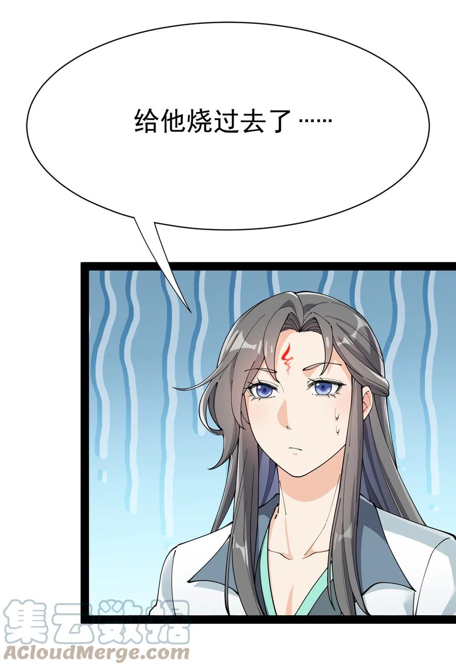 《仙王的日常生活》136 传台电脑过去 第37页