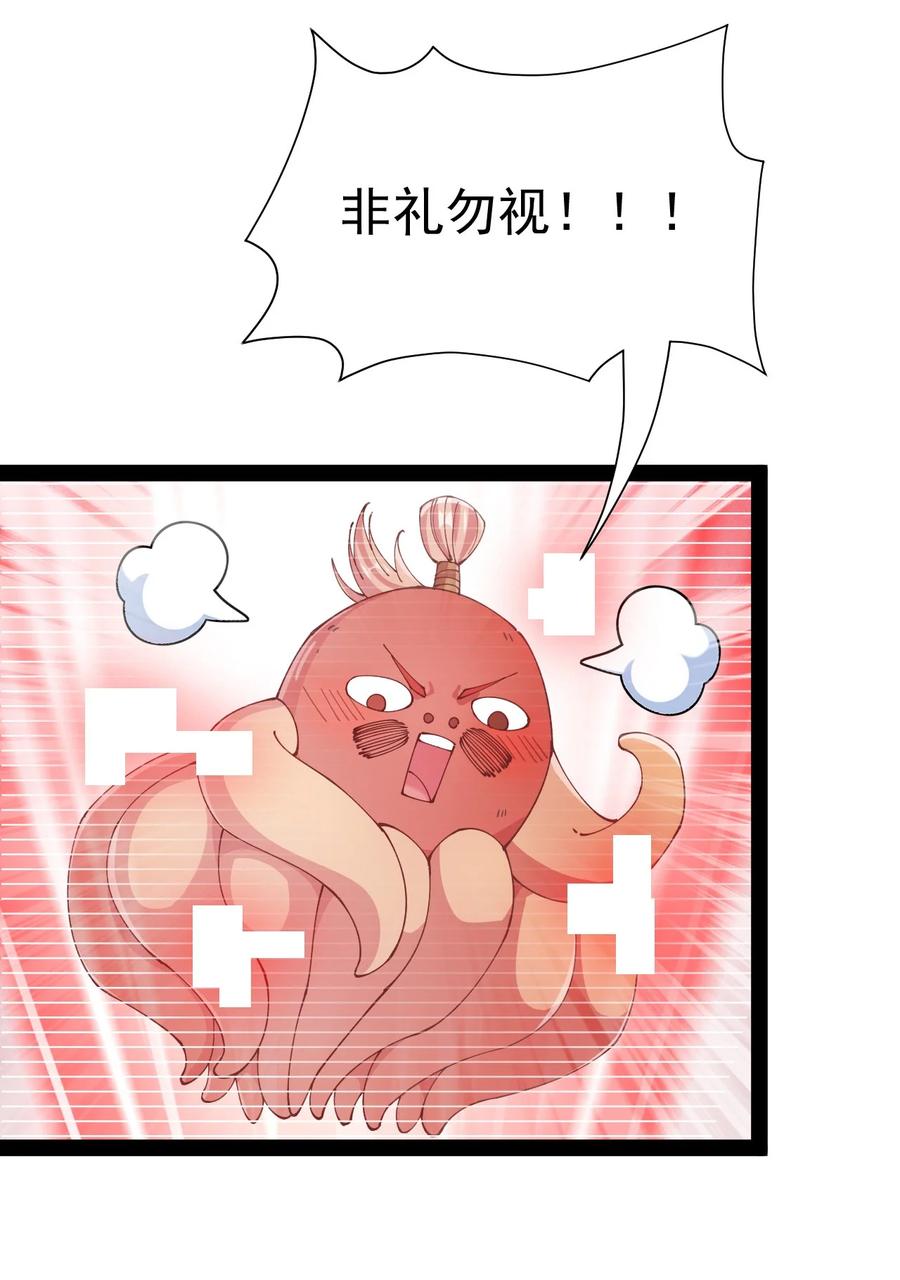 《仙王的日常生活》137 一剑破天！ 第35页