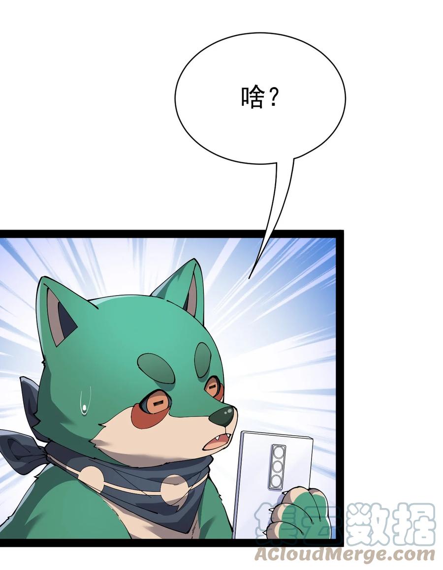 《仙王的日常生活》137 一剑破天！ 第10页