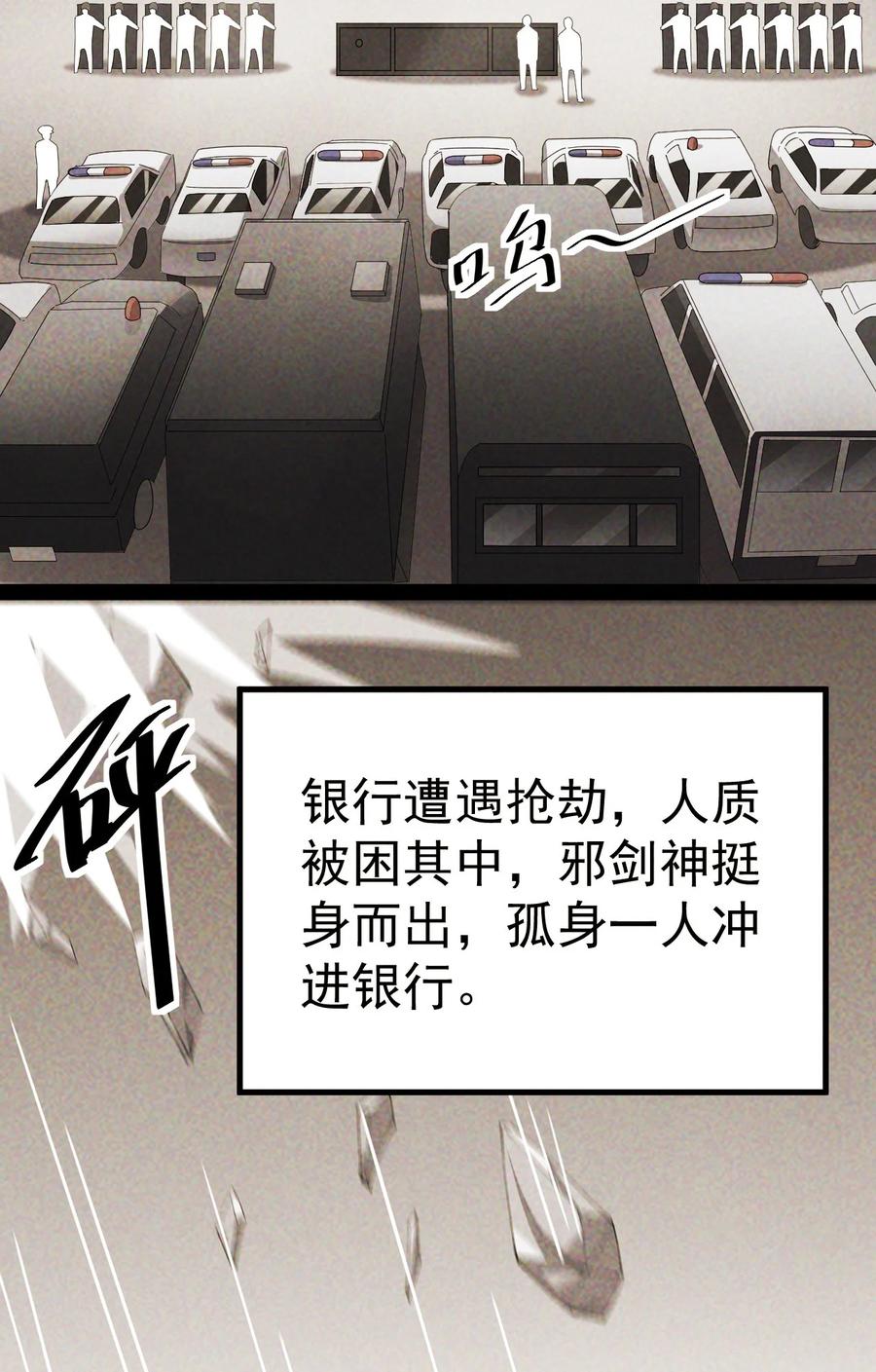 《仙王的日常生活》137 一剑破天！ 第14页