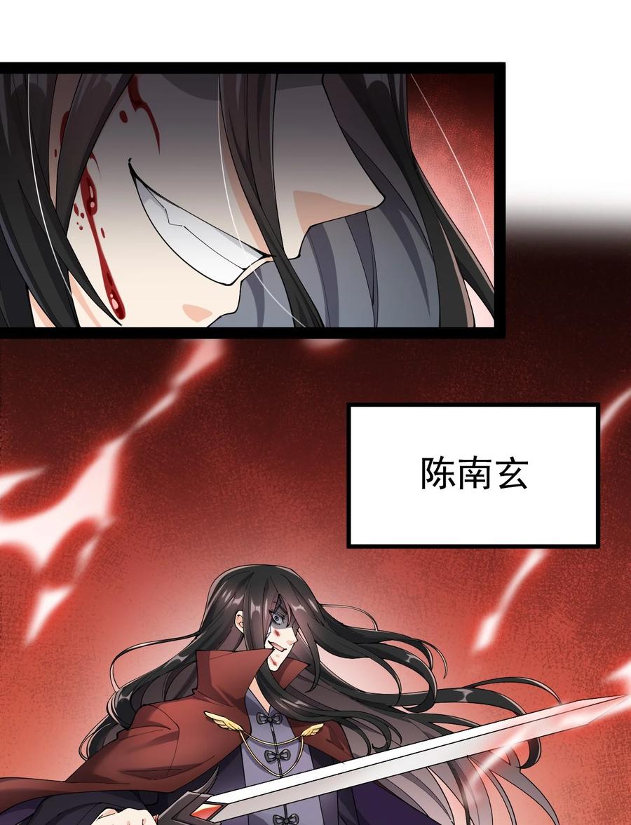 《仙王的日常生活》137 一剑破天！ 第3页