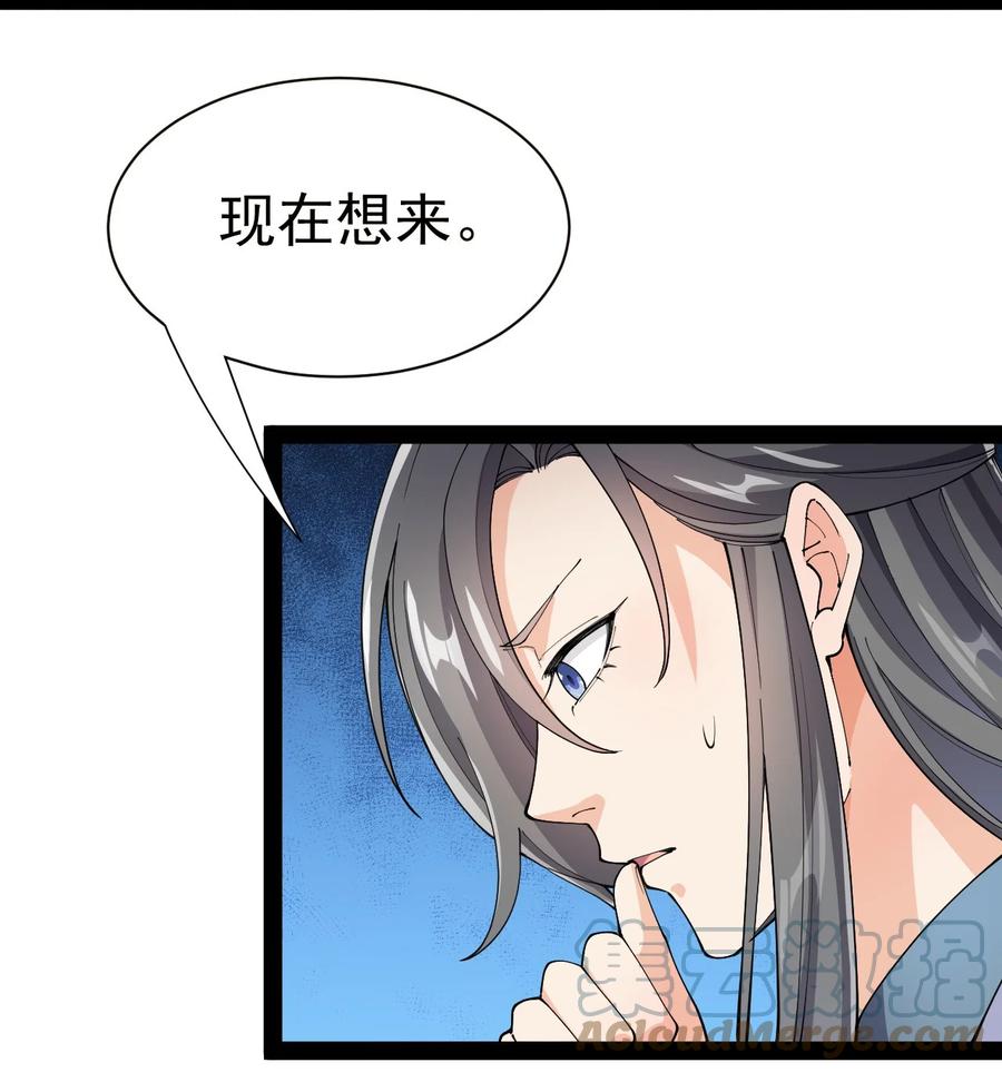 《仙王的日常生活》137 一剑破天！ 第25页
