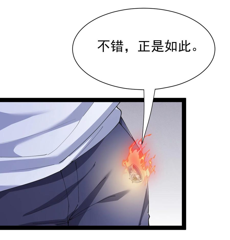 《仙王的日常生活》137 一剑破天！ 第27页