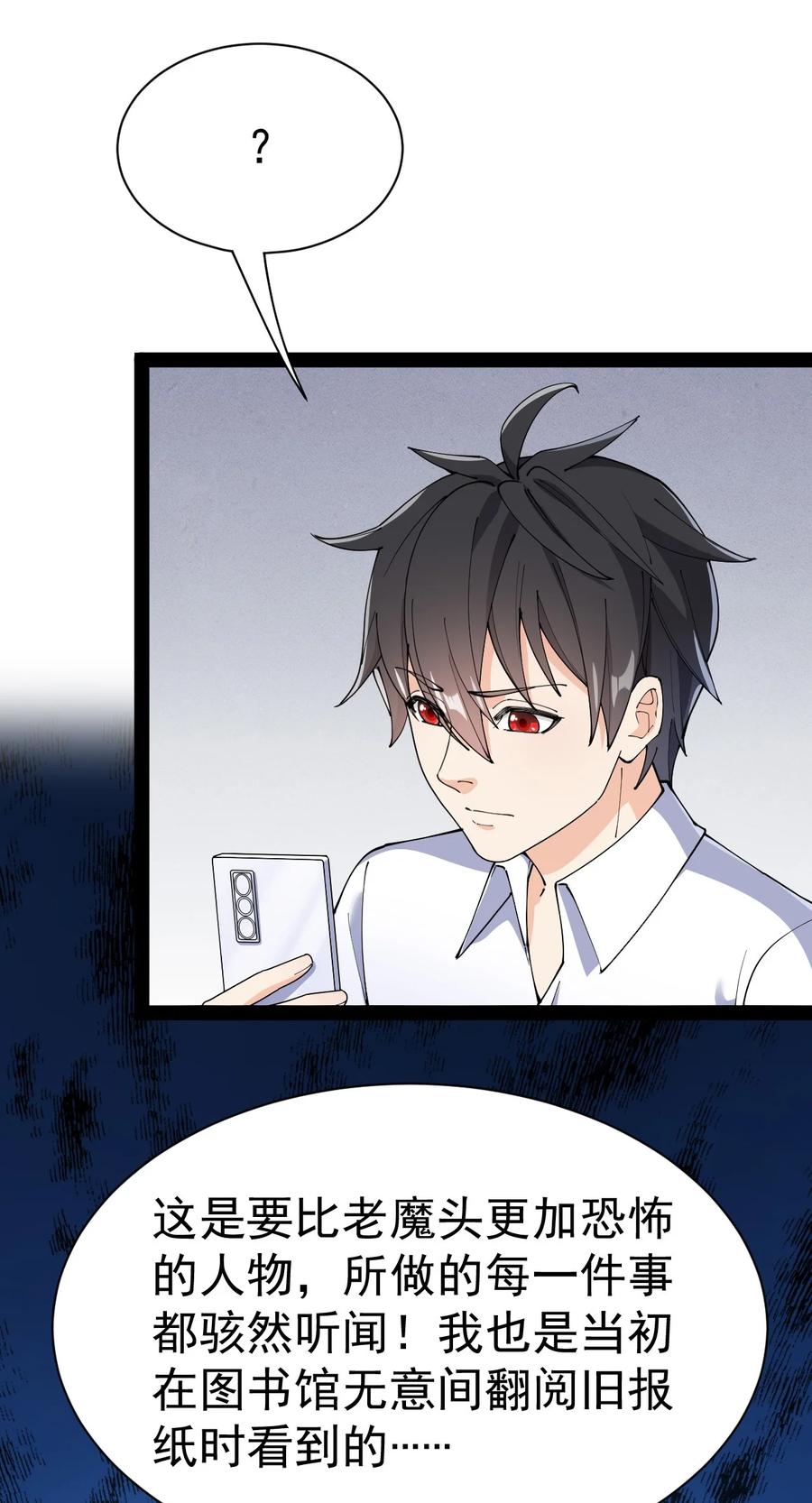 《仙王的日常生活》137 一剑破天！ 第11页