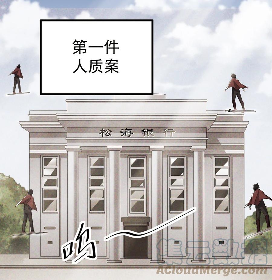 《仙王的日常生活》137 一剑破天！ 第13页