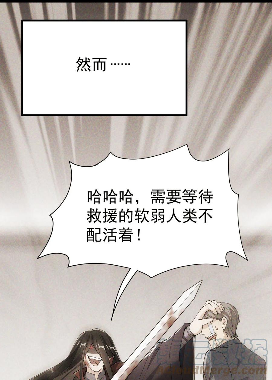 《仙王的日常生活》137 一剑破天！ 第16页
