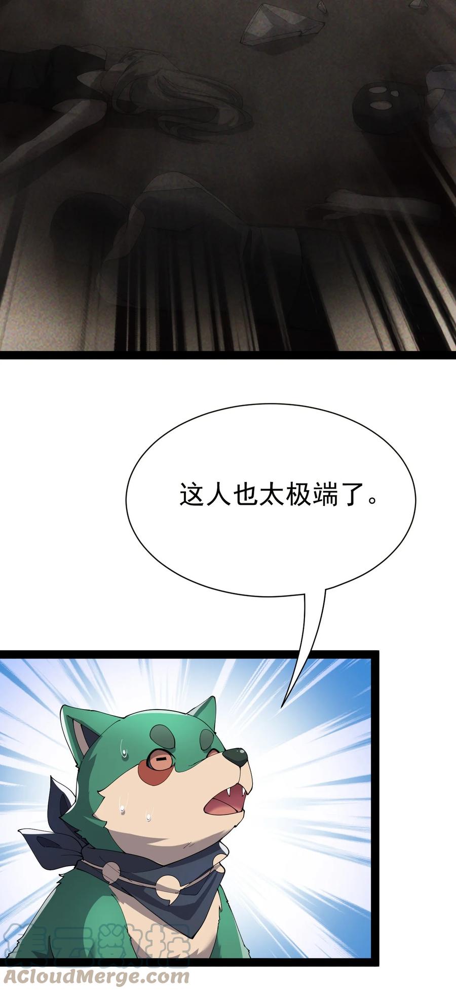 《仙王的日常生活》137 一剑破天！ 第19页
