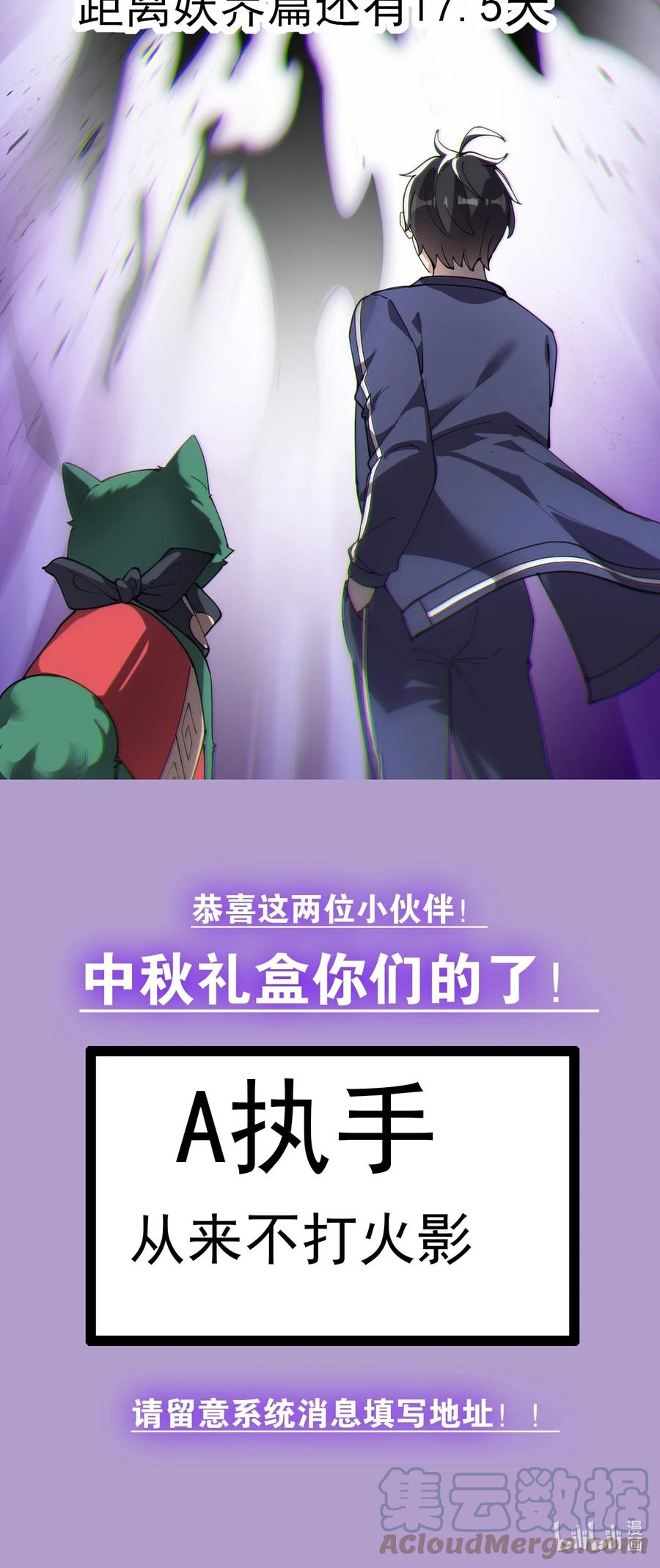 《仙王的日常生活》137 一剑破天！ 第52页