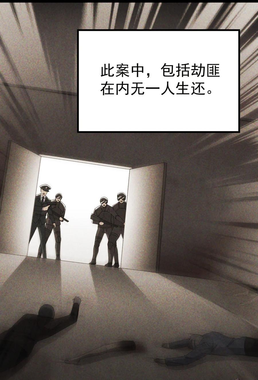 《仙王的日常生活》137 一剑破天！ 第18页
