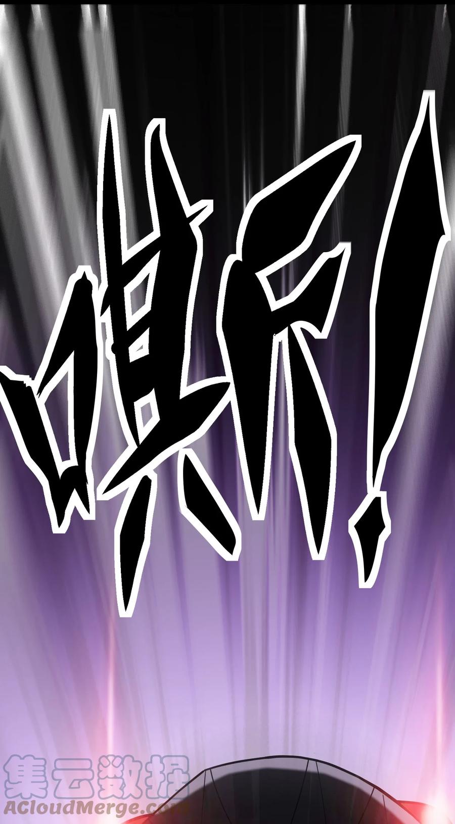 《仙王的日常生活》138 三千大道 第46页