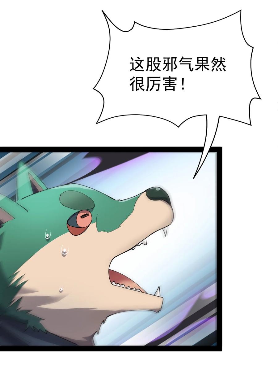 《仙王的日常生活》138 三千大道 第39页