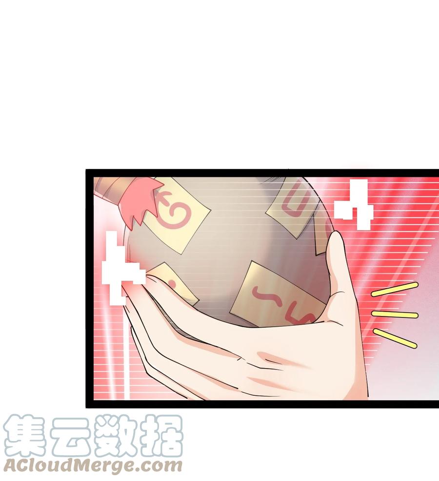 《仙王的日常生活》138 三千大道 第31页