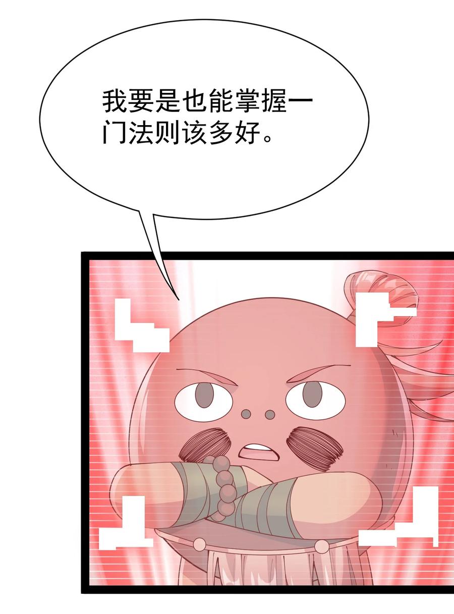 《仙王的日常生活》138 三千大道 第12页