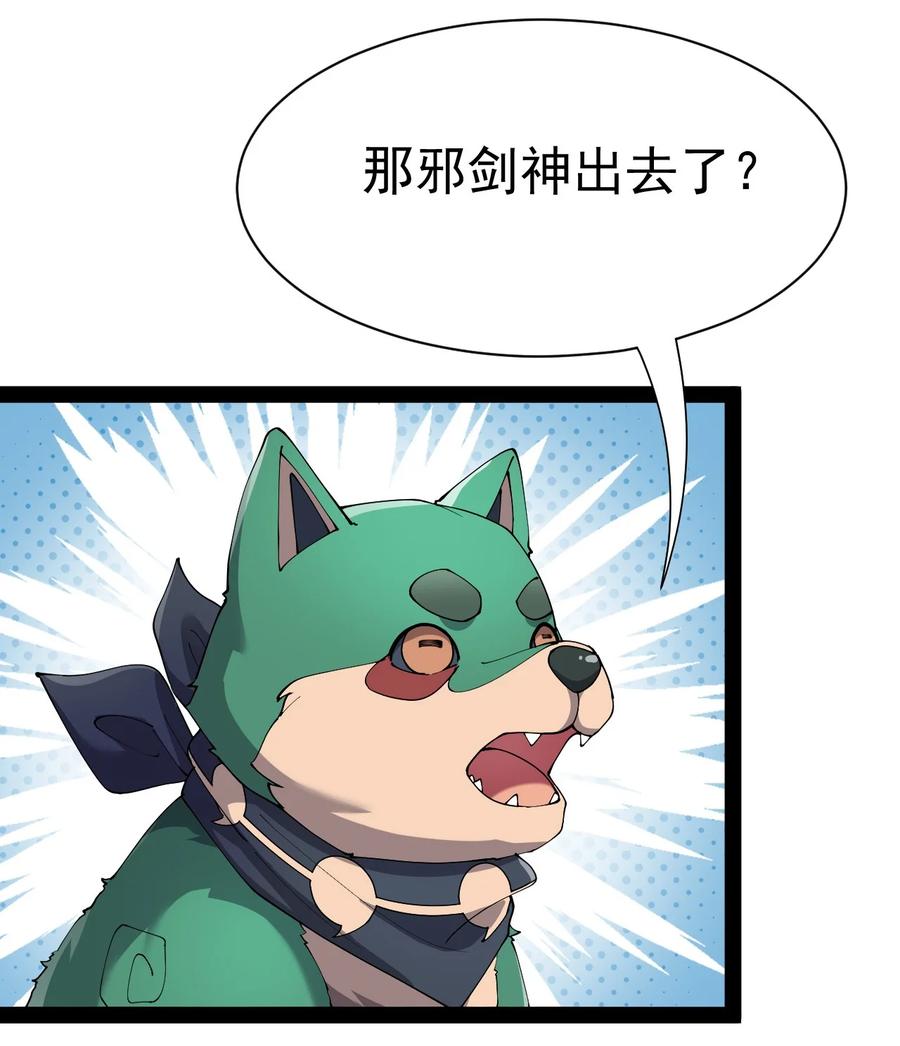 《仙王的日常生活》138 三千大道 第24页