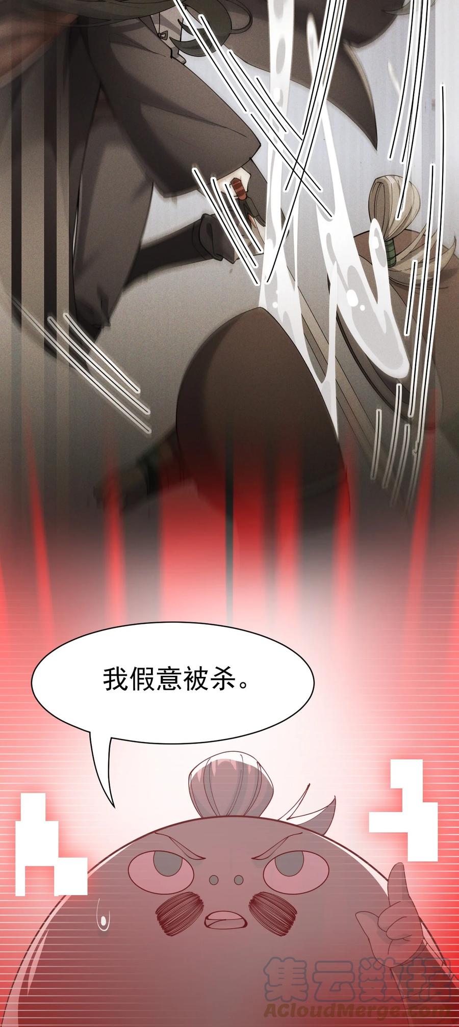 《仙王的日常生活》138 三千大道 第19页