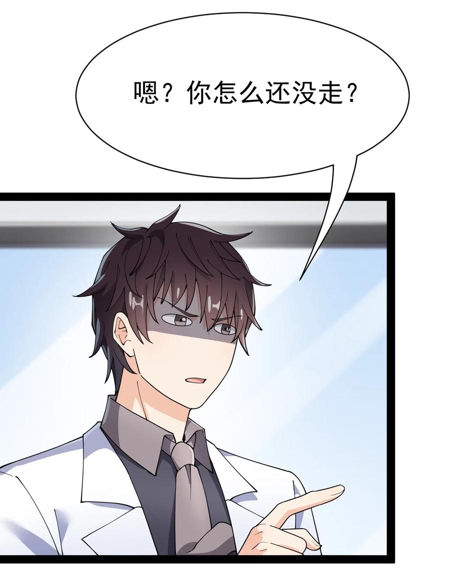《仙王的日常生活》139 回音 第22页