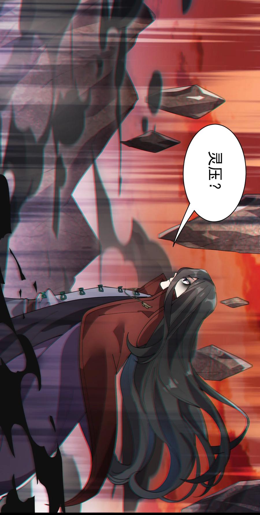 《仙王的日常生活》139 回音 第34页