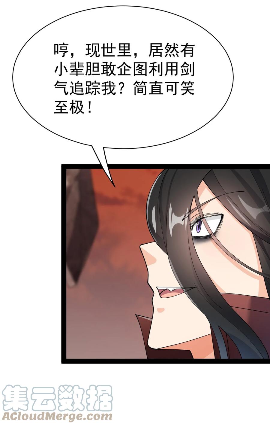 《仙王的日常生活》139 回音 第48页