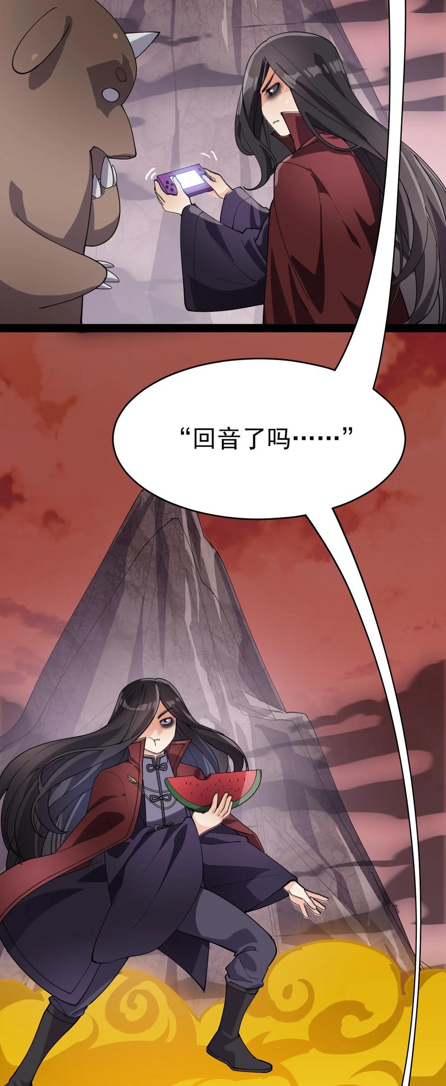 《仙王的日常生活》139 回音 第40页
