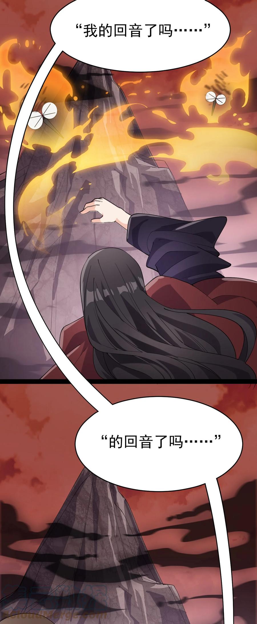 《仙王的日常生活》139 回音 第39页